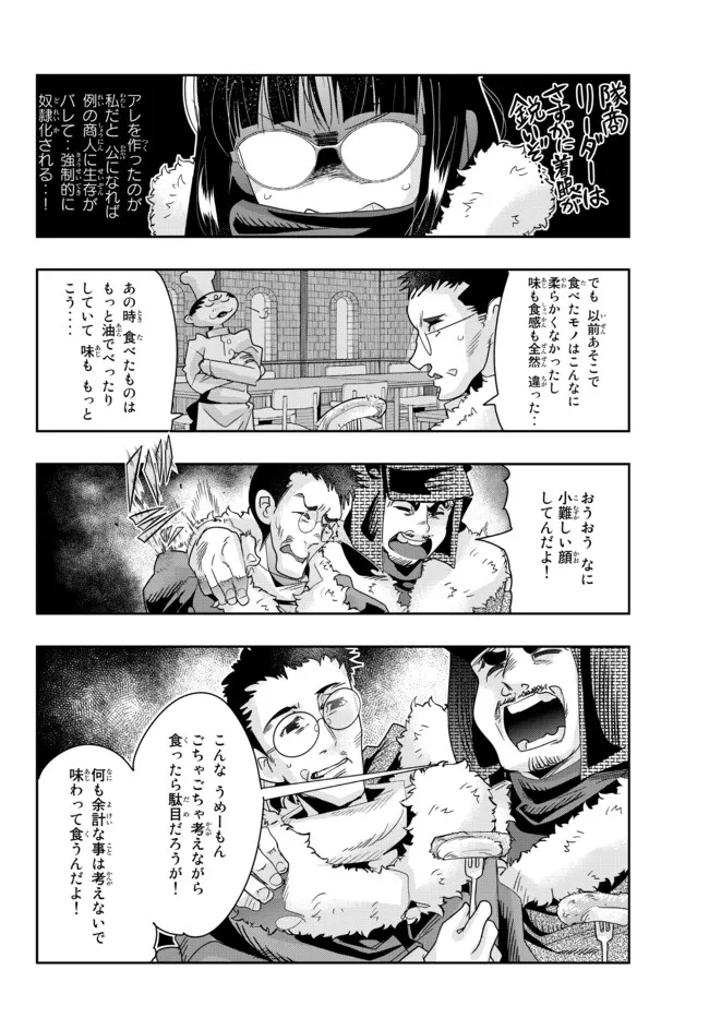 よくわからないけれど異世界に転生していたようです, 稀里糊涂异世重生 Chap 68.2 - Next Chap 69.2