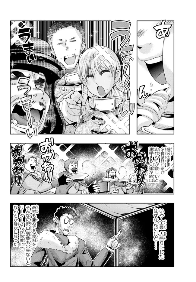 よくわからないけれど異世界に転生していたようです, 稀里糊涂异世重生 Chap 68.2 - Next Chap 69.2