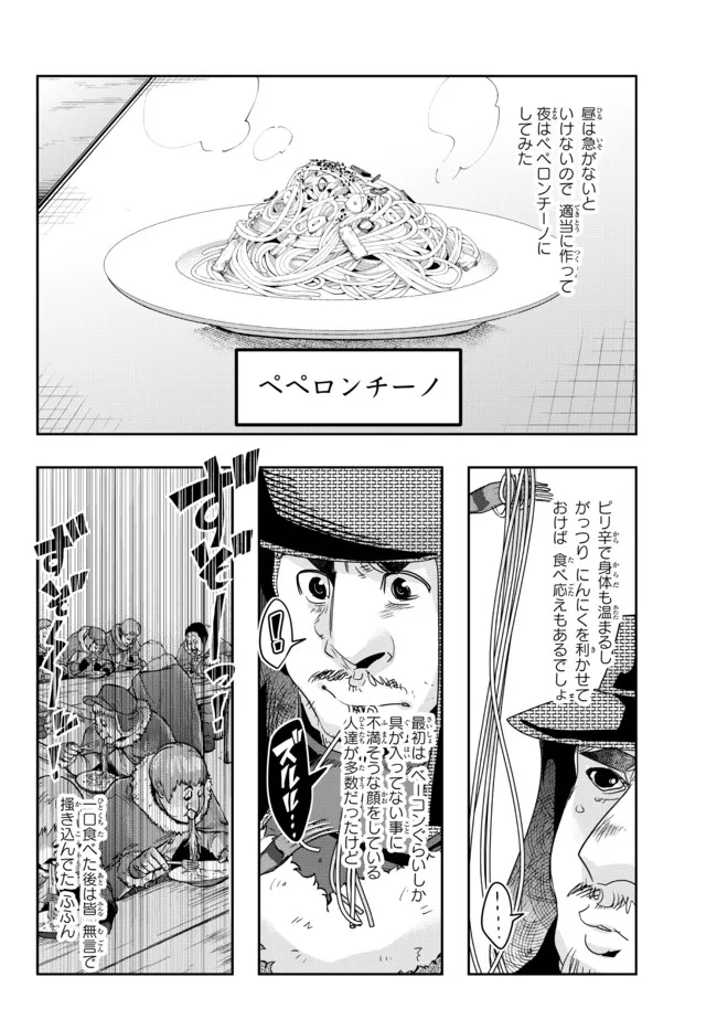 よくわからないけれど異世界に転生していたようです, 稀里糊涂异世重生 Chap 68.2 - Next Chap 69.2