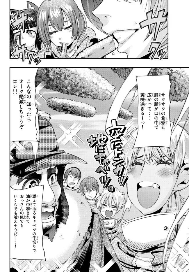 よくわからないけれど異世界に転生していたようです, 稀里糊涂异世重生 Chap 68.2 - Next Chap 69.2