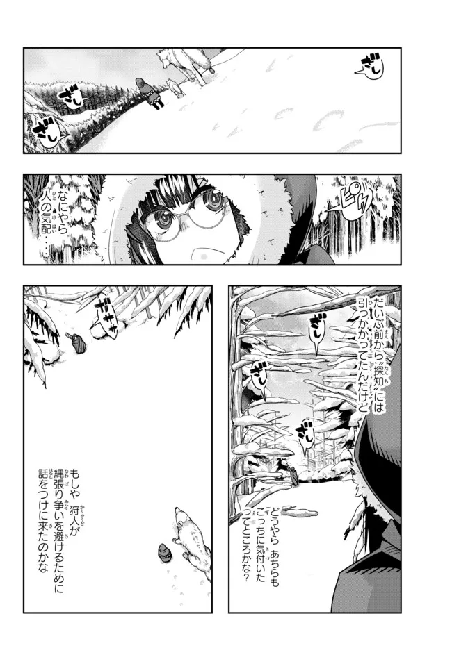 よくわからないけれど異世界に転生していたようです, 稀里糊涂异世重生 Chap 69.1 - Next Chap 70.1
