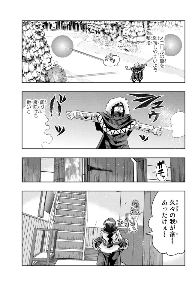 よくわからないけれど異世界に転生していたようです, 稀里糊涂异世重生 Chap 69.1 - Next Chap 70.1