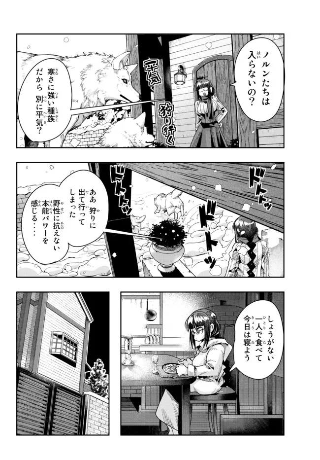 よくわからないけれど異世界に転生していたようです, 稀里糊涂异世重生 Chap 69.1 - Next Chap 70.1