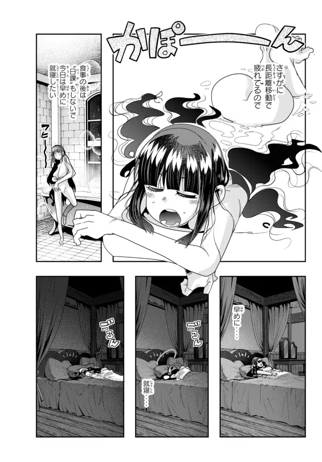 よくわからないけれど異世界に転生していたようです, 稀里糊涂异世重生 Chap 69.1 - Next Chap 70.1