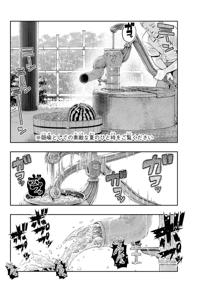 よくわからないけれど異世界に転生していたようです, 稀里糊涂异世重生 Chap 69.1 - Next Chap 70.1