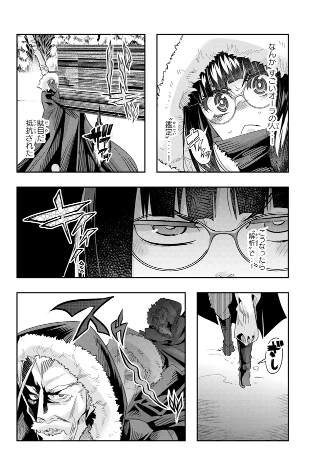 よくわからないけれど異世界に転生していたようです, 稀里糊涂异世重生 Chap 69.2 - Next Chap 70.2