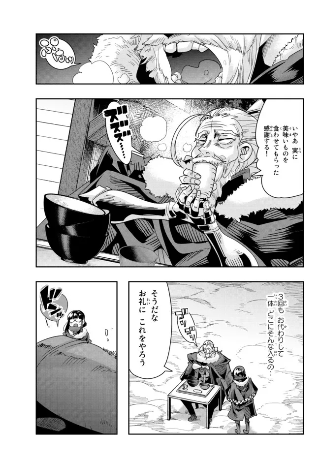 よくわからないけれど異世界に転生していたようです, 稀里糊涂异世重生 Chap 69.2 - Next Chap 70.2