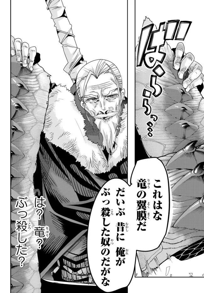 よくわからないけれど異世界に転生していたようです, 稀里糊涂异世重生 Chap 69.2 - Next Chap 70.2