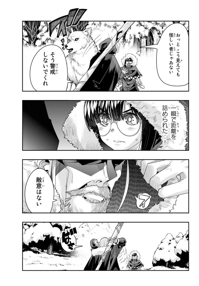 よくわからないけれど異世界に転生していたようです, 稀里糊涂异世重生 Chap 69.2 - Next Chap 70.2