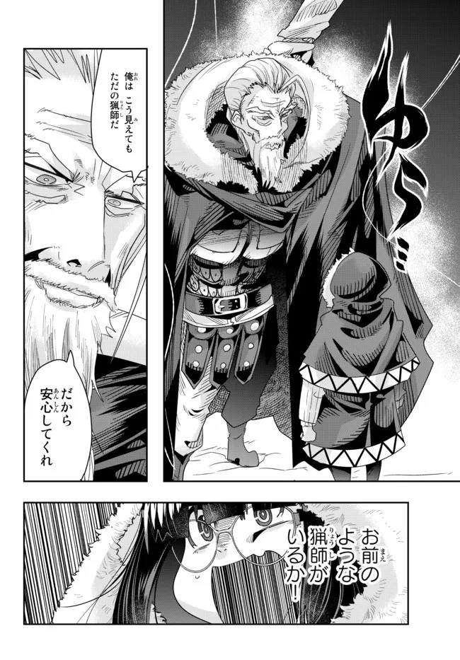 よくわからないけれど異世界に転生していたようです, 稀里糊涂异世重生 Chap 69.2 - Next Chap 70.2