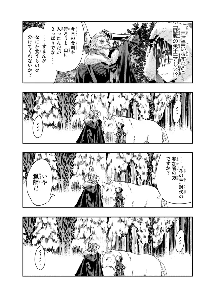 よくわからないけれど異世界に転生していたようです, 稀里糊涂异世重生 Chap 69.2 - Next Chap 70.2