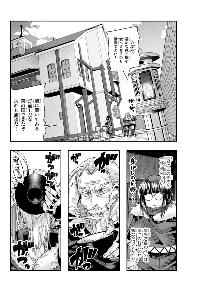 よくわからないけれど異世界に転生していたようです, 稀里糊涂异世重生 Chap 69.2 - Next Chap 70.2