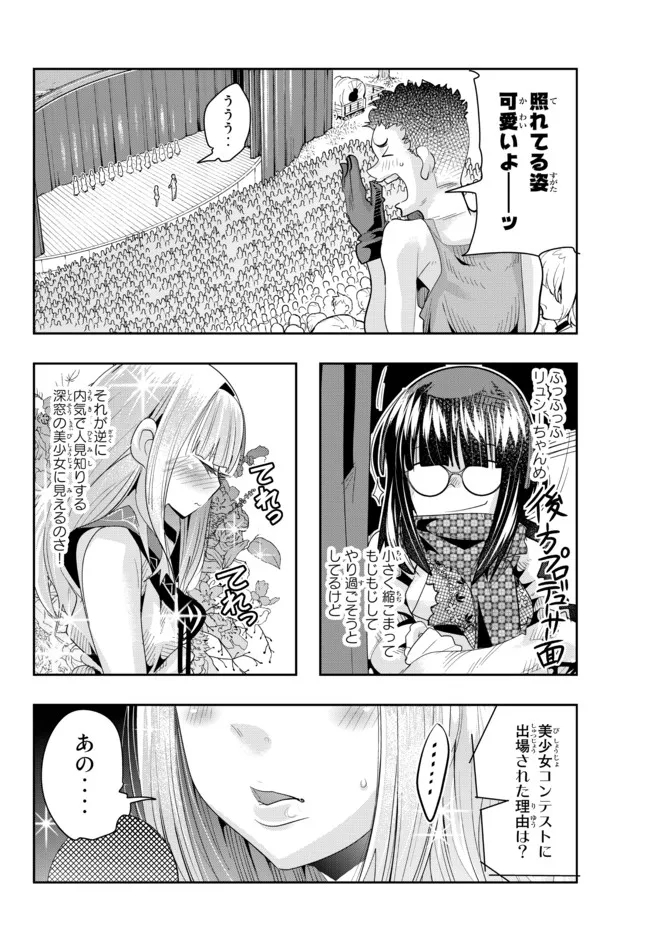 よくわからないけれど異世界に転生していたようです, 稀里糊涂异世重生 Chap 60.1 - Next Chap 61.1