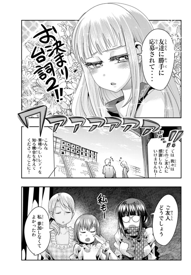 よくわからないけれど異世界に転生していたようです, 稀里糊涂异世重生 Chap 60.1 - Next Chap 61.1