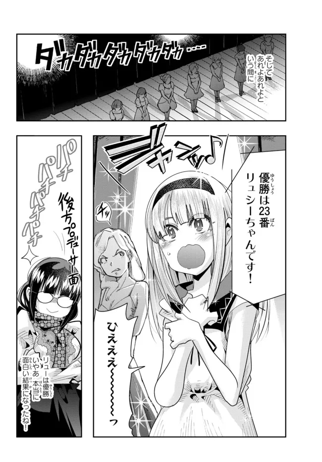 よくわからないけれど異世界に転生していたようです, 稀里糊涂异世重生 Chap 60.1 - Next Chap 61.1