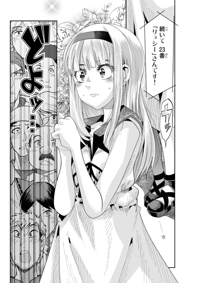 よくわからないけれど異世界に転生していたようです, 稀里糊涂异世重生 Chap 60.1 - Next Chap 61.1