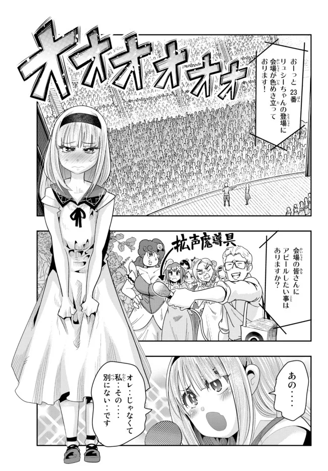 よくわからないけれど異世界に転生していたようです, 稀里糊涂异世重生 Chap 60.1 - Next Chap 61.1