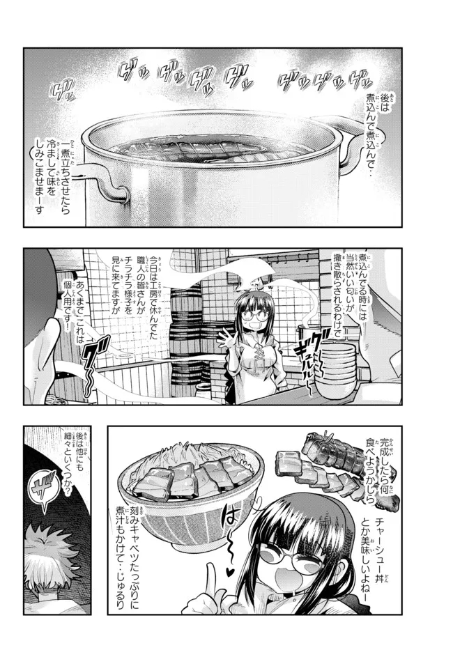 よくわからないけれど異世界に転生していたようです, 稀里糊涂异世重生 Chap 60.2 - Next Chap 61.2