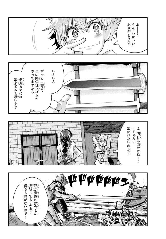 よくわからないけれど異世界に転生していたようです, 稀里糊涂异世重生 Chap 61.1 - Next Chap 62.1