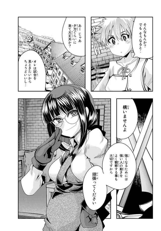 よくわからないけれど異世界に転生していたようです, 稀里糊涂异世重生 Chap 61.1 - Next Chap 62.1