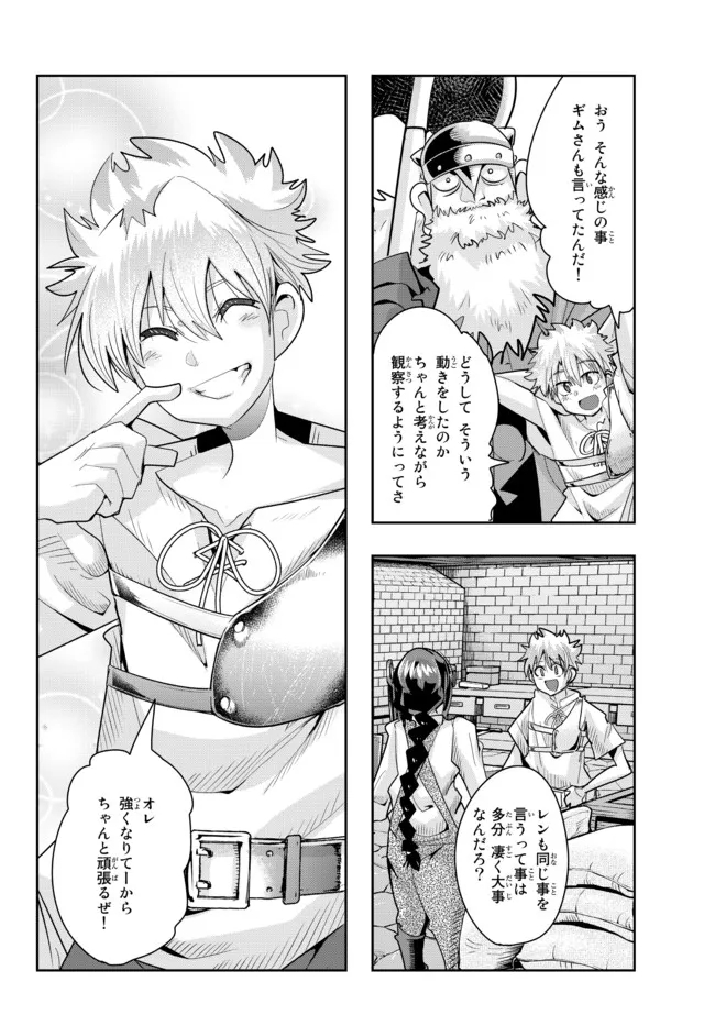 よくわからないけれど異世界に転生していたようです, 稀里糊涂异世重生 Chap 61.1 - Next Chap 62.1