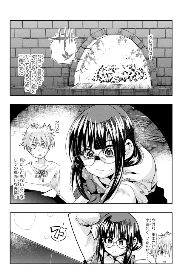 よくわからないけれど異世界に転生していたようです, 稀里糊涂异世重生 Chap 61.1 - Next Chap 62.1
