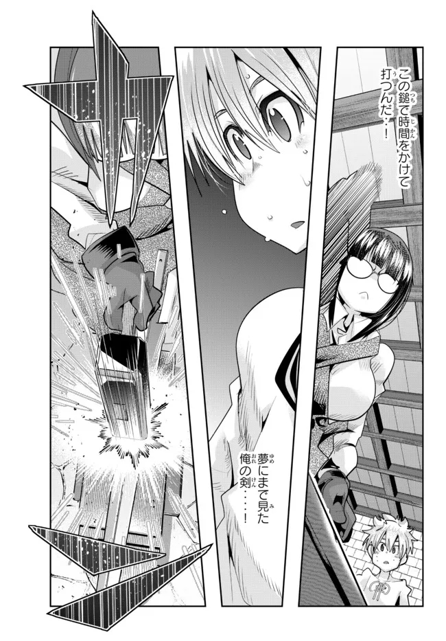 よくわからないけれど異世界に転生していたようです, 稀里糊涂异世重生 Chap 61.1 - Next Chap 62.1
