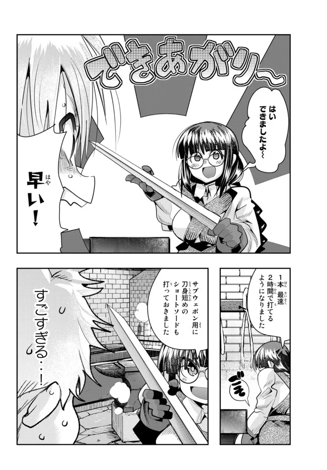 よくわからないけれど異世界に転生していたようです, 稀里糊涂异世重生 Chap 61.1 - Next Chap 62.1