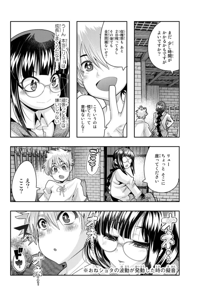よくわからないけれど異世界に転生していたようです, 稀里糊涂异世重生 Chap 61.1 - Next Chap 62.1