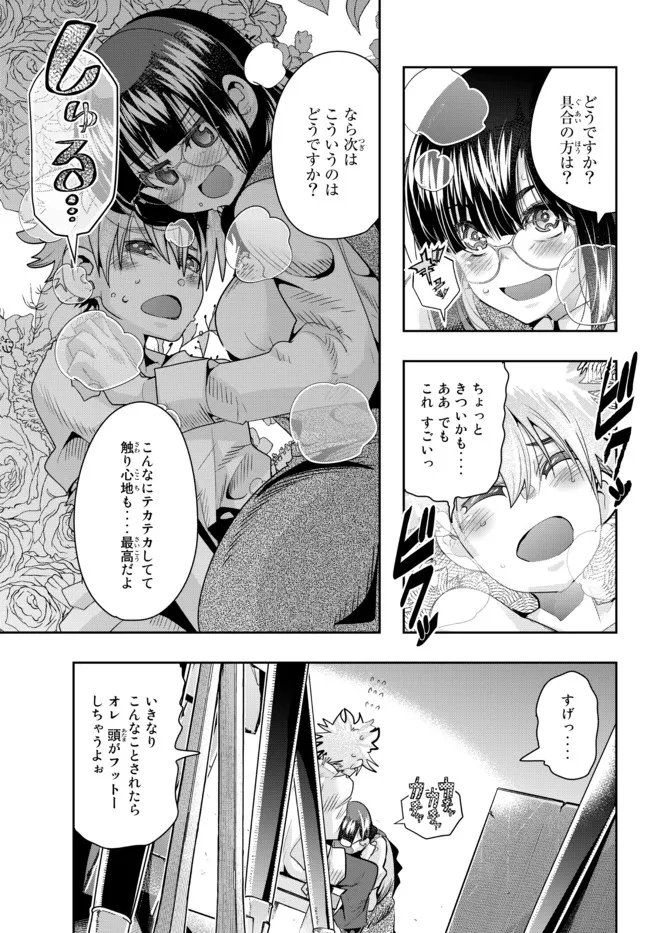 よくわからないけれど異世界に転生していたようです, 稀里糊涂异世重生 Chap 61.1 - Next Chap 62.1
