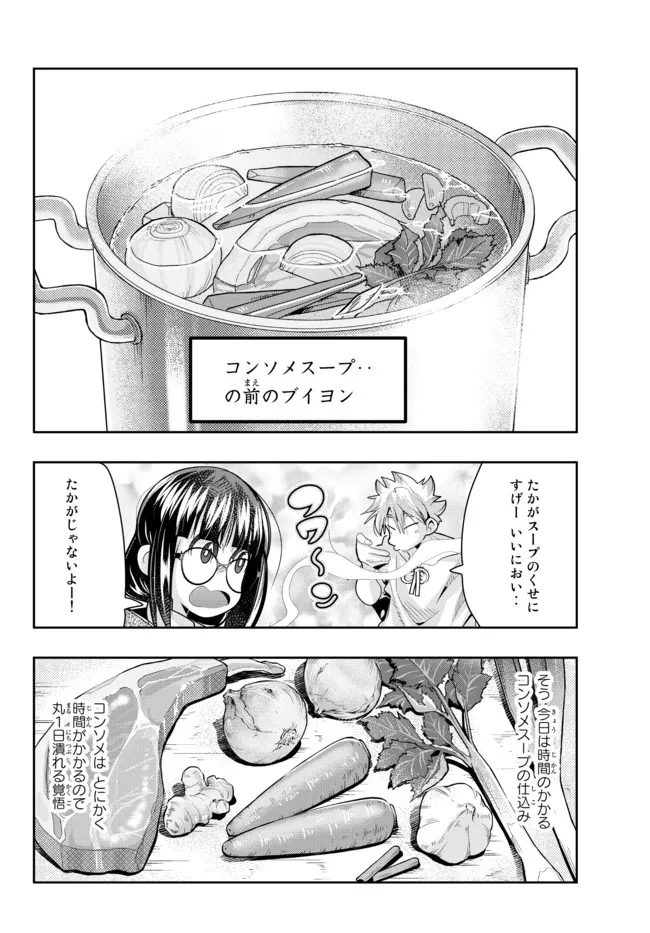 よくわからないけれど異世界に転生していたようです, 稀里糊涂异世重生 Chap 61.2 - Next Chap 62.2