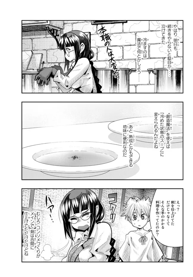よくわからないけれど異世界に転生していたようです, 稀里糊涂异世重生 Chap 61.2 - Next Chap 62.2