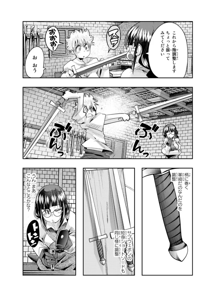 よくわからないけれど異世界に転生していたようです, 稀里糊涂异世重生 Chap 61.2 - Next Chap 62.2