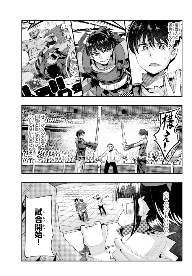 よくわからないけれど異世界に転生していたようです, 稀里糊涂异世重生 Chap 62.1 - Next Chap 63.1