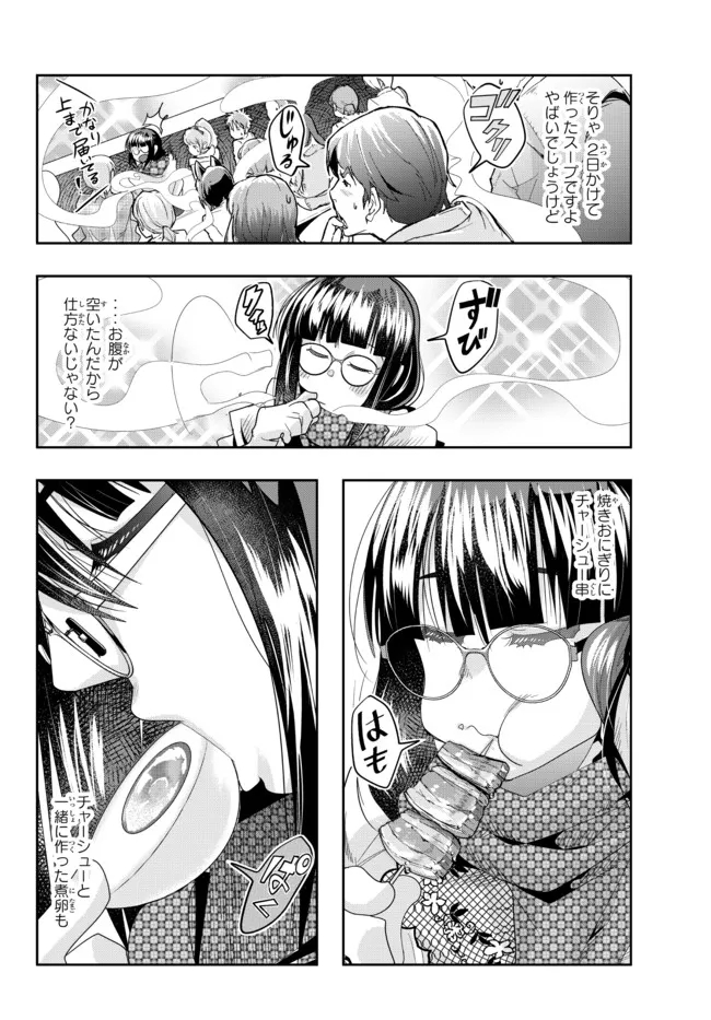 よくわからないけれど異世界に転生していたようです, 稀里糊涂异世重生 Chap 62.1 - Next Chap 63.1