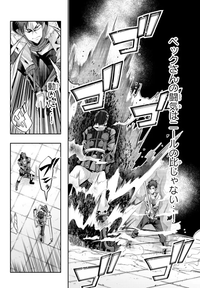 よくわからないけれど異世界に転生していたようです, 稀里糊涂异世重生 Chap 62.1 - Next Chap 63.1