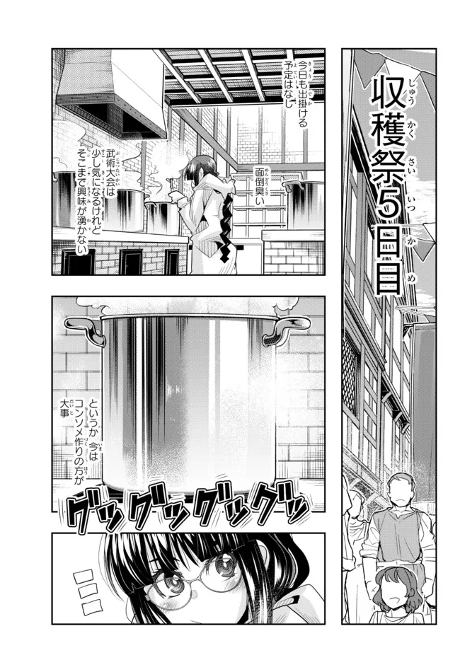 よくわからないけれど異世界に転生していたようです, 稀里糊涂异世重生 Chap 62.1 - Next Chap 63.1