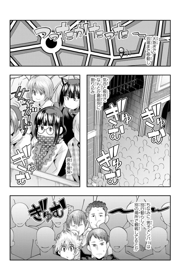 よくわからないけれど異世界に転生していたようです, 稀里糊涂异世重生 Chap 62.1 - Next Chap 63.1