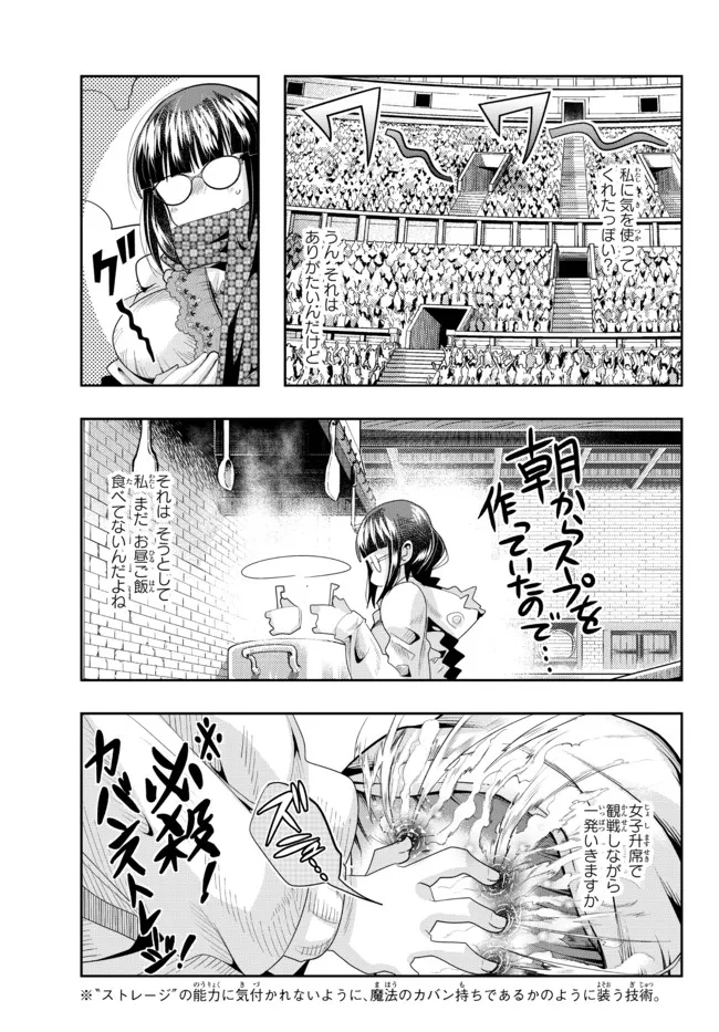 よくわからないけれど異世界に転生していたようです, 稀里糊涂异世重生 Chap 62.1 - Next Chap 63.1