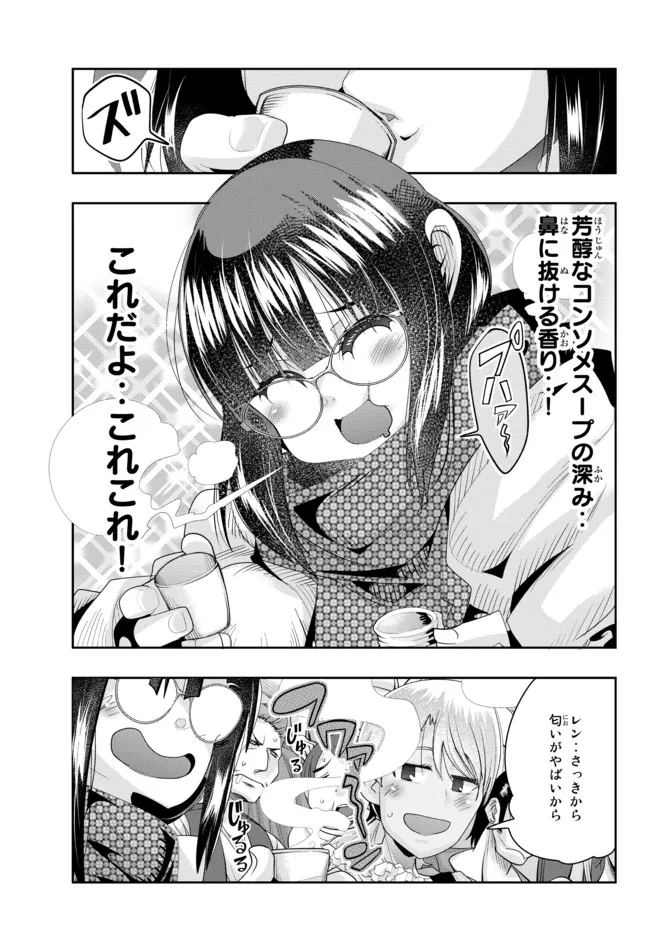 よくわからないけれど異世界に転生していたようです, 稀里糊涂异世重生 Chap 62.1 - Next Chap 63.1