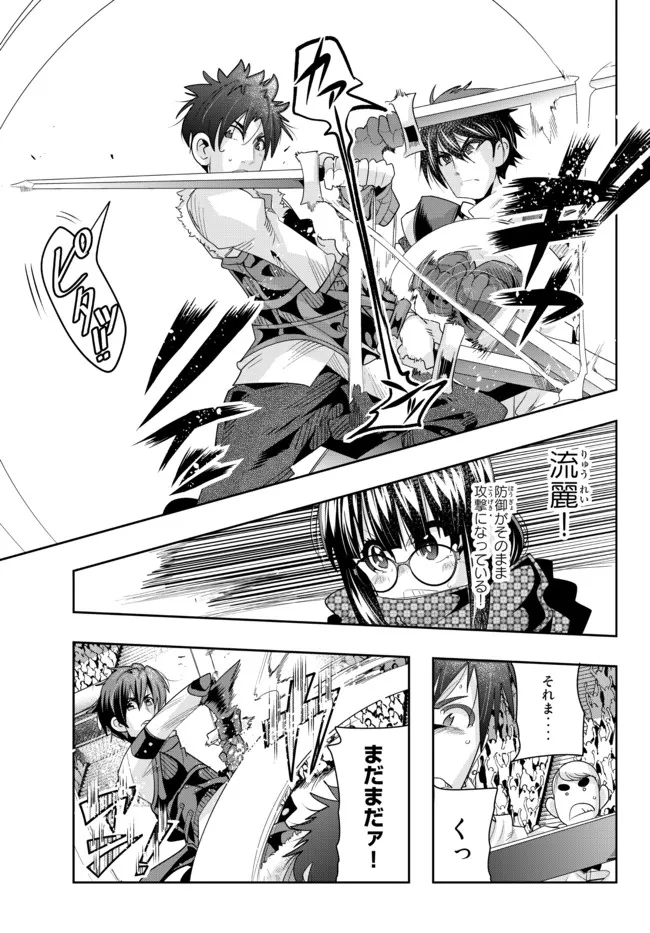 よくわからないけれど異世界に転生していたようです, 稀里糊涂异世重生 Chap 62.2 - Next Chap 63.2