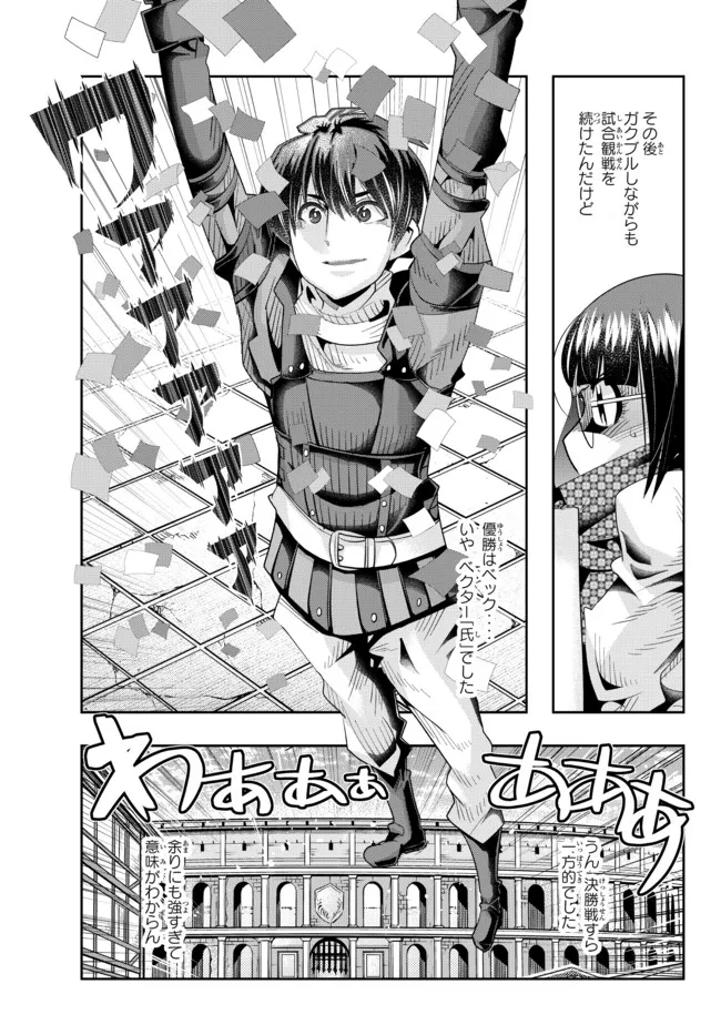 よくわからないけれど異世界に転生していたようです, 稀里糊涂异世重生 Chap 62.2 - Next Chap 63.2