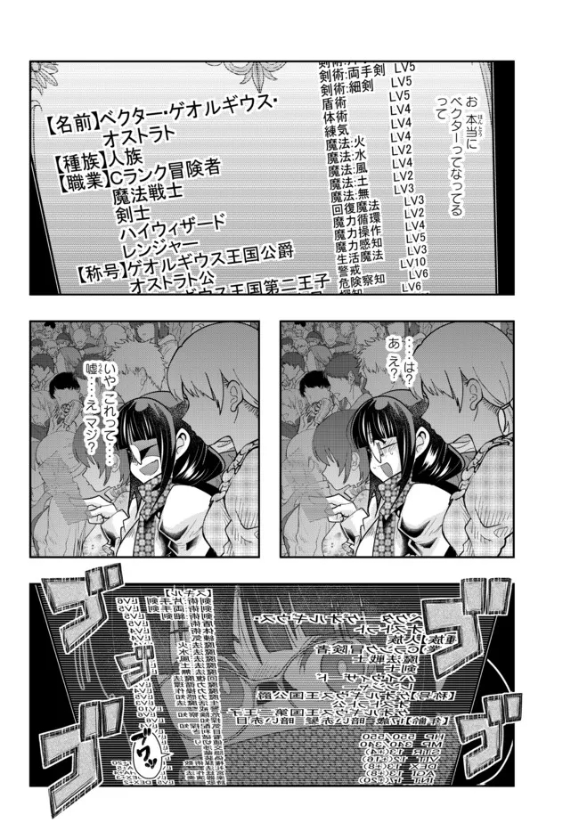 よくわからないけれど異世界に転生していたようです, 稀里糊涂异世重生 Chap 62.2 - Next Chap 63.2