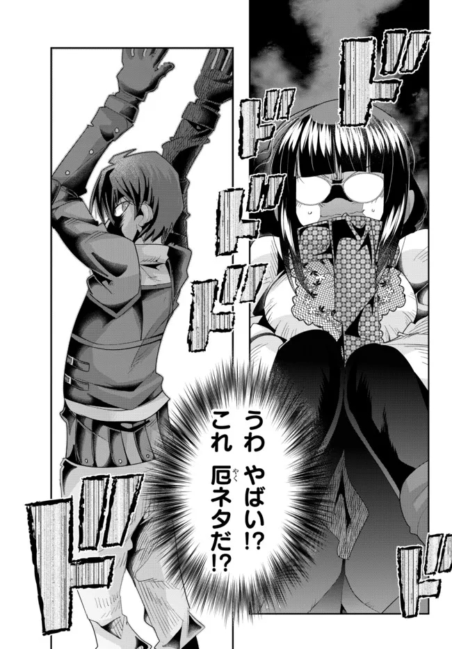 よくわからないけれど異世界に転生していたようです, 稀里糊涂异世重生 Chap 62.2 - Next Chap 63.2