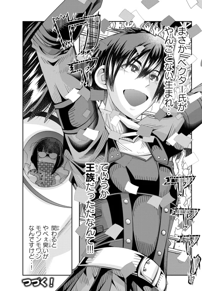 よくわからないけれど異世界に転生していたようです, 稀里糊涂异世重生 Chap 62.2 - Next Chap 63.2