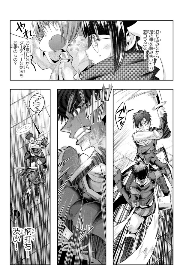 よくわからないけれど異世界に転生していたようです, 稀里糊涂异世重生 Chap 62.2 - Next Chap 63.2