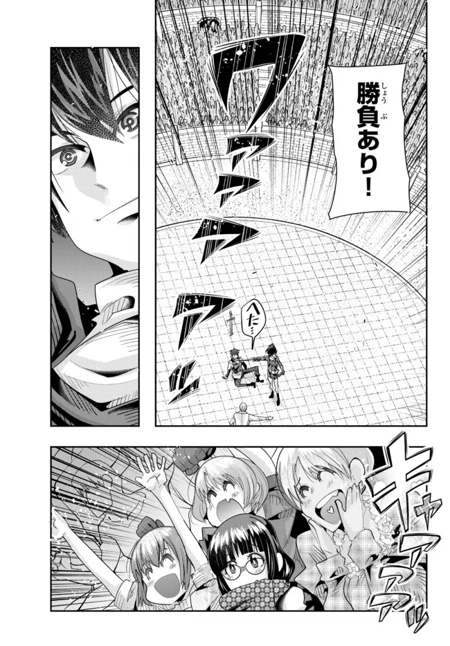 よくわからないけれど異世界に転生していたようです, 稀里糊涂异世重生 Chap 62.2 - Next Chap 63.2