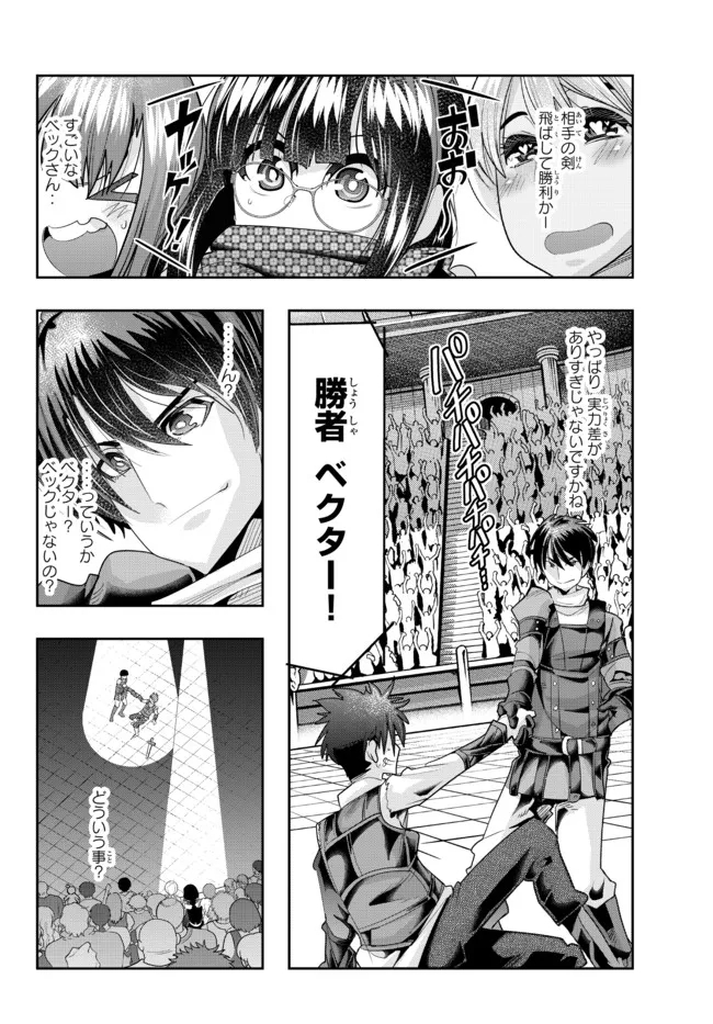 よくわからないけれど異世界に転生していたようです, 稀里糊涂异世重生 Chap 62.2 - Next Chap 63.2
