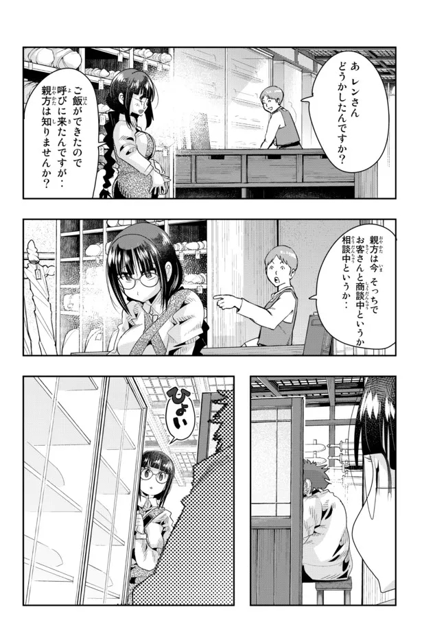 よくわからないけれど異世界に転生していたようです, 稀里糊涂异世重生 Chap 63.1 - Next Chap 64.1