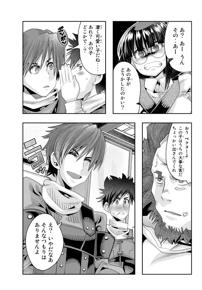 よくわからないけれど異世界に転生していたようです, 稀里糊涂异世重生 Chap 63.1 - Next Chap 64.1